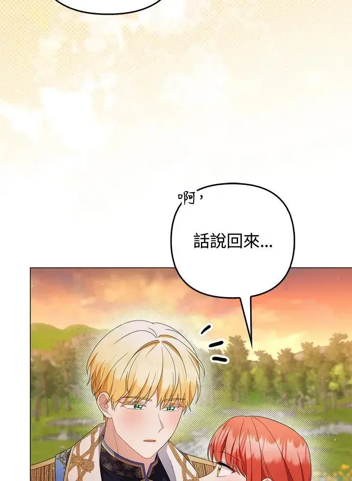 《成为皇帝的专属翻译》第80话(最终章)图78