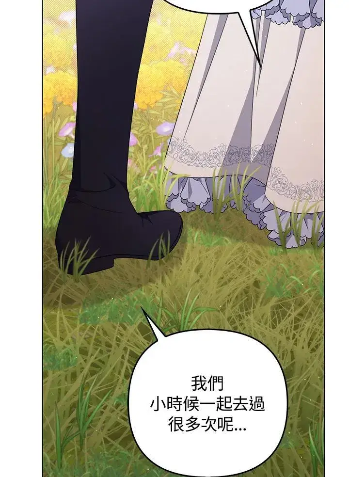 《成为皇帝的专属翻译》第80话(最终章)图80