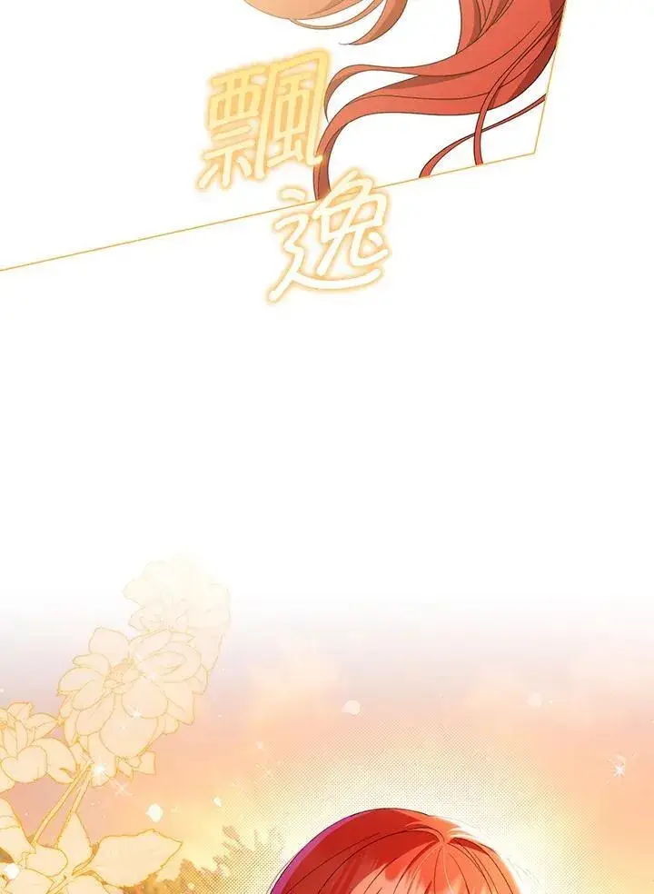 《成为皇帝的专属翻译》第80话(最终章)图82