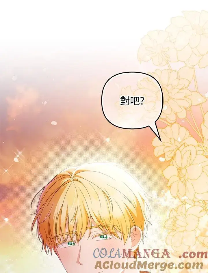 《成为皇帝的专属翻译》第80话(最终章)图85