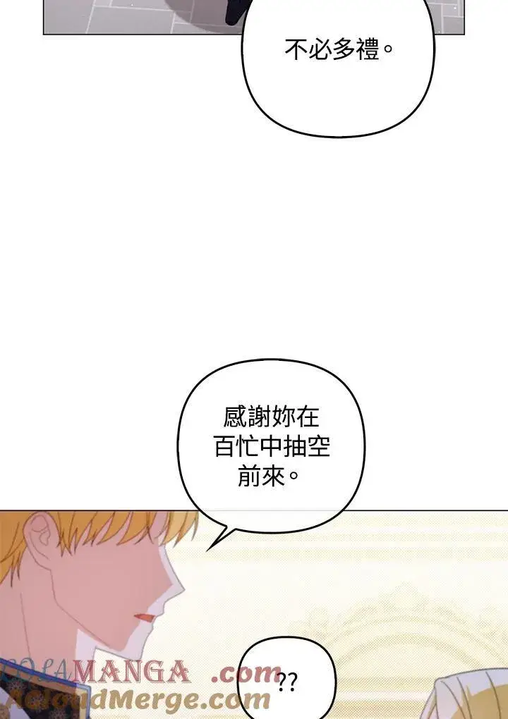 《成为皇帝的专属翻译》第80话(最终章)图9