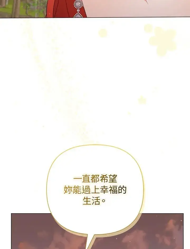 《成为皇帝的专属翻译》第80话(最终章)图91