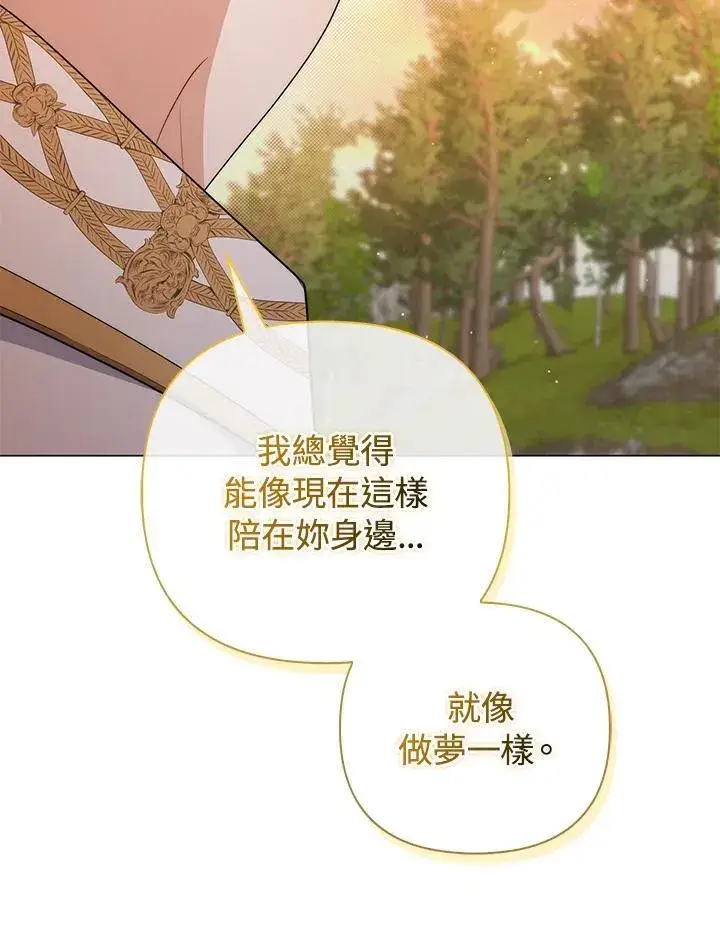 《成为皇帝的专属翻译》第80话(最终章)图94