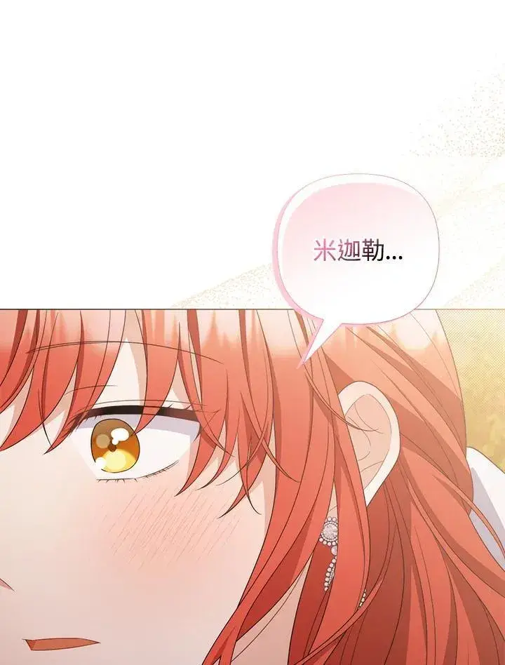《成为皇帝的专属翻译》第80话(最终章)图95