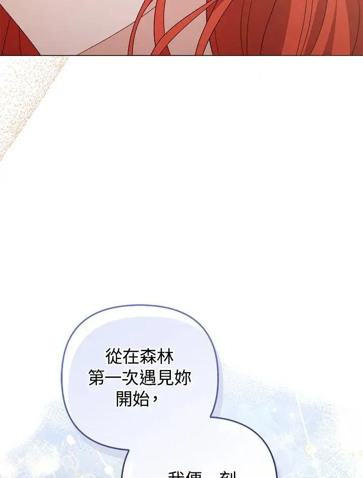 《成为皇帝的专属翻译》第80话(最终章)图96