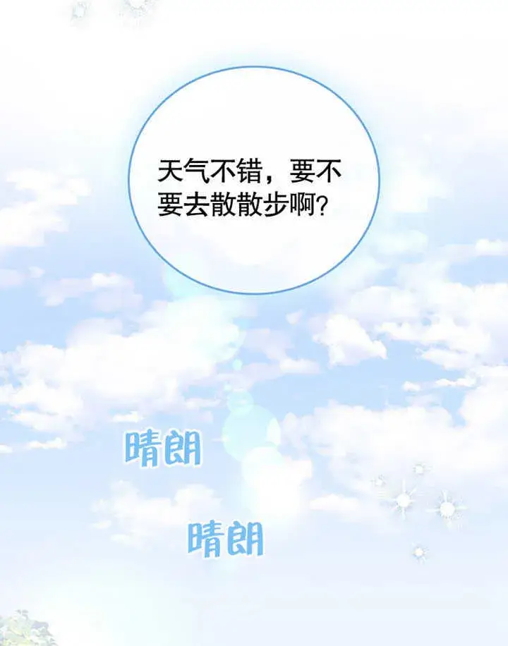 《成为了小反派的嫂子》第01话图102