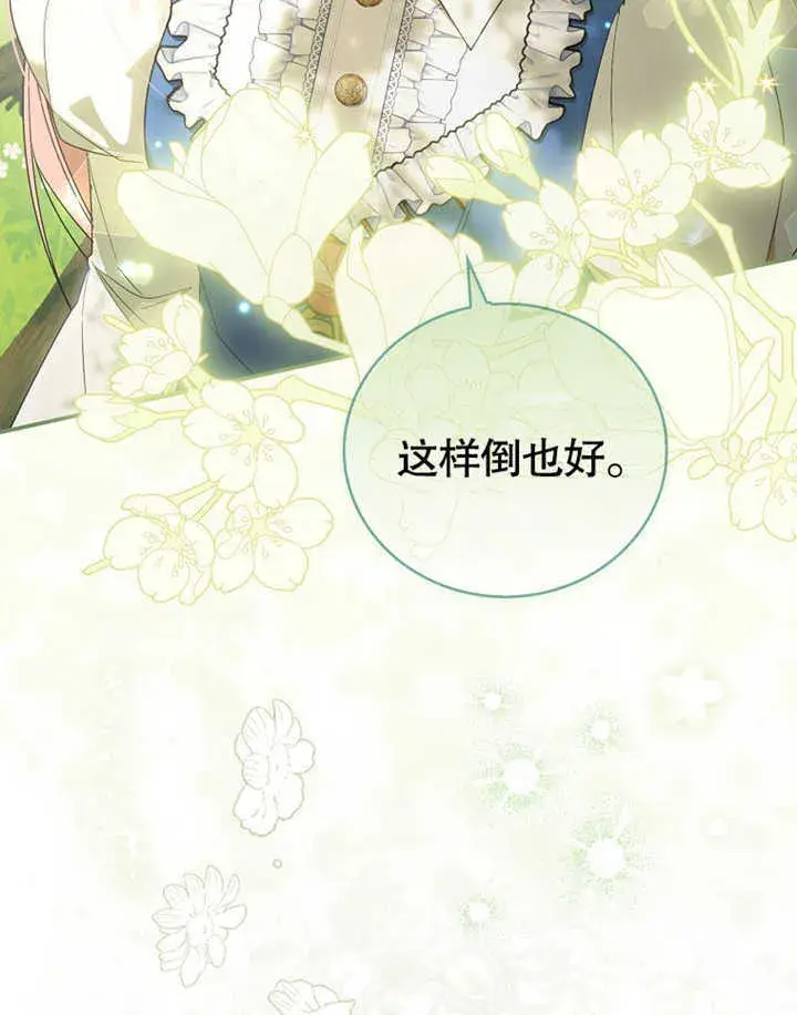 《成为了小反派的嫂子》第01话图109