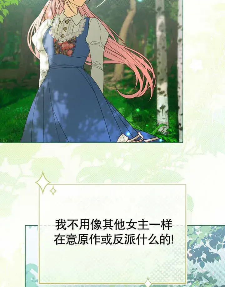 《成为了小反派的嫂子》第01话图112
