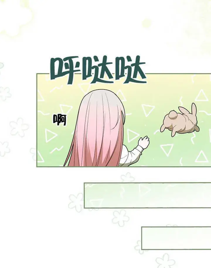 《成为了小反派的嫂子》第01话图115