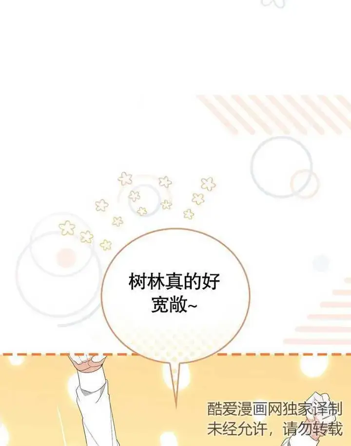 《成为了小反派的嫂子》第01话图116