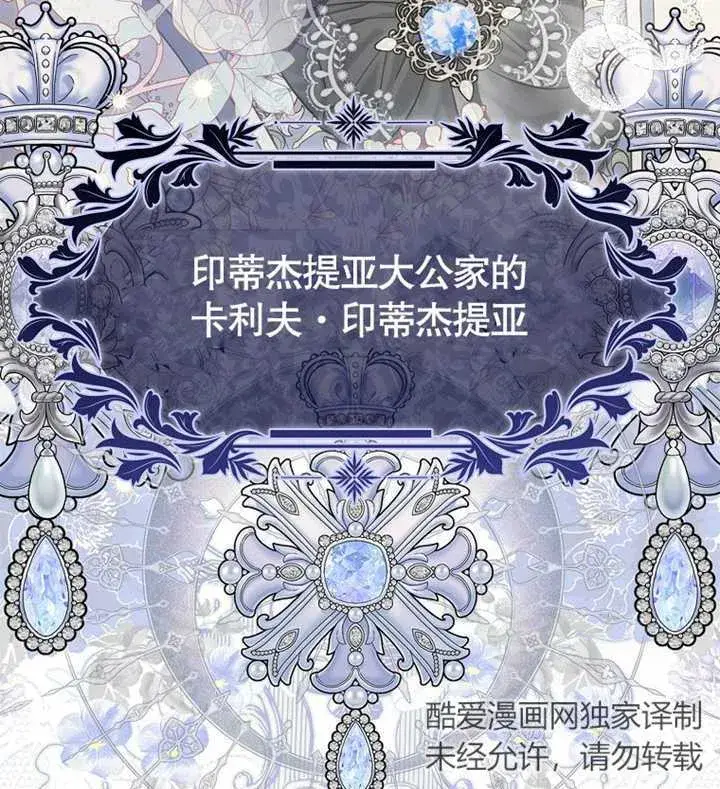 《成为了小反派的嫂子》第01话图12