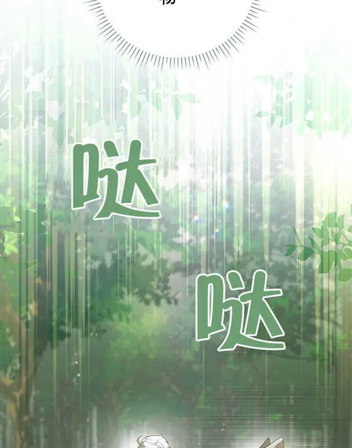《成为了小反派的嫂子》第01话图120