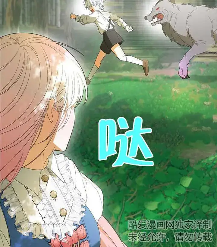 《成为了小反派的嫂子》第01话图121