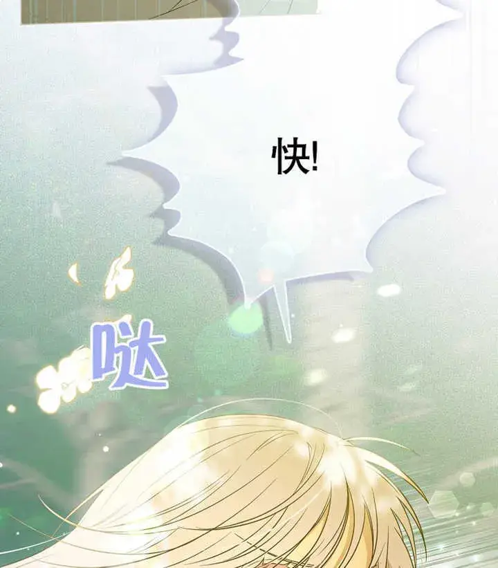 《成为了小反派的嫂子》第01话图129
