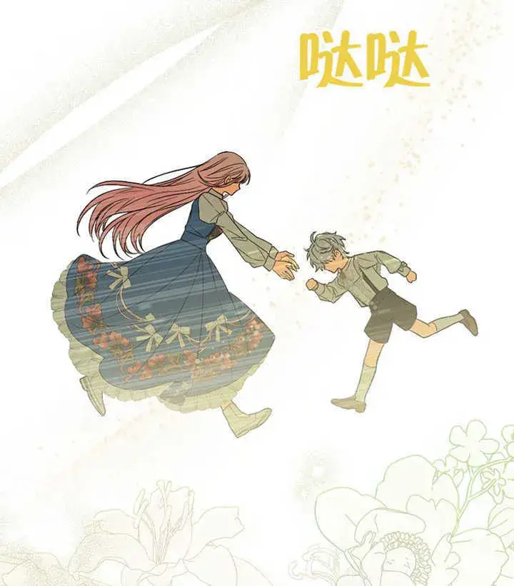 《成为了小反派的嫂子》第01话图133