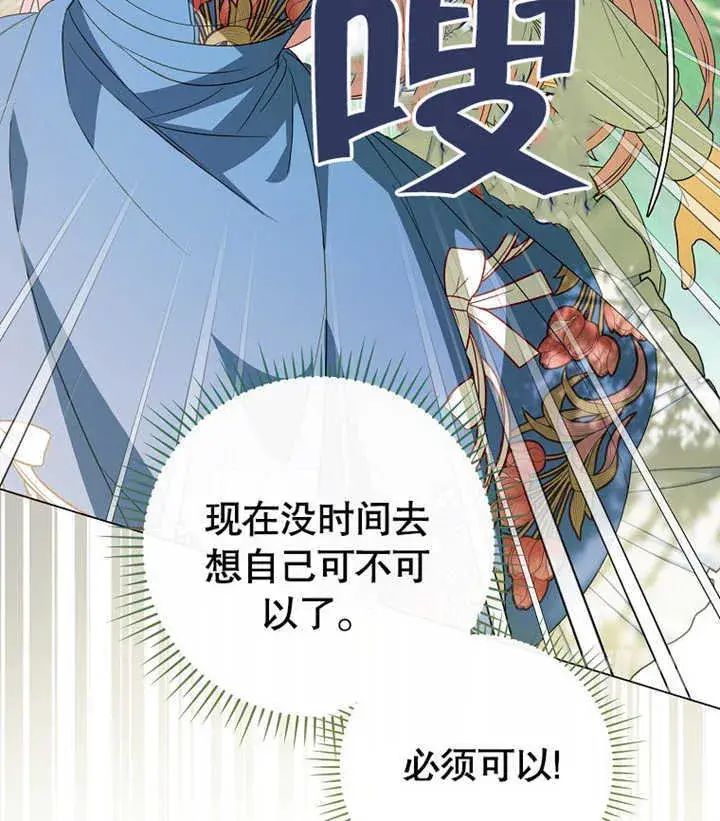《成为了小反派的嫂子》第01话图136