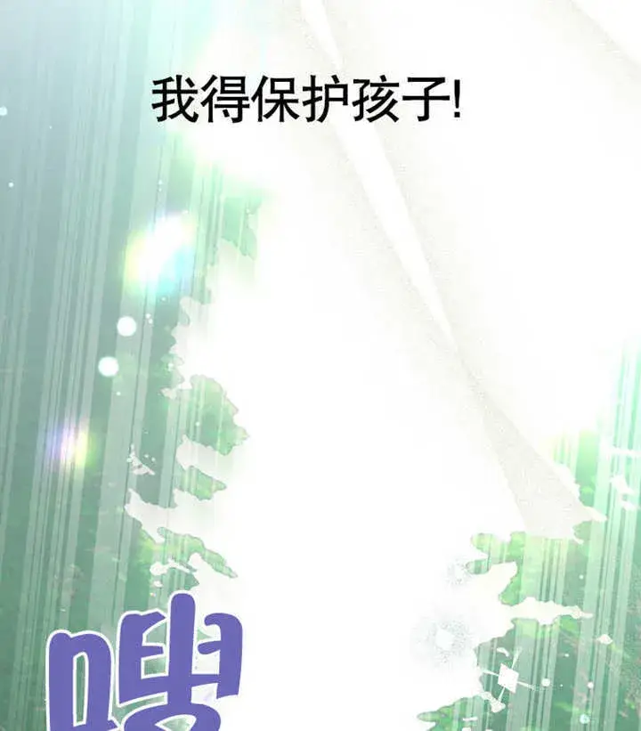 《成为了小反派的嫂子》第01话图138