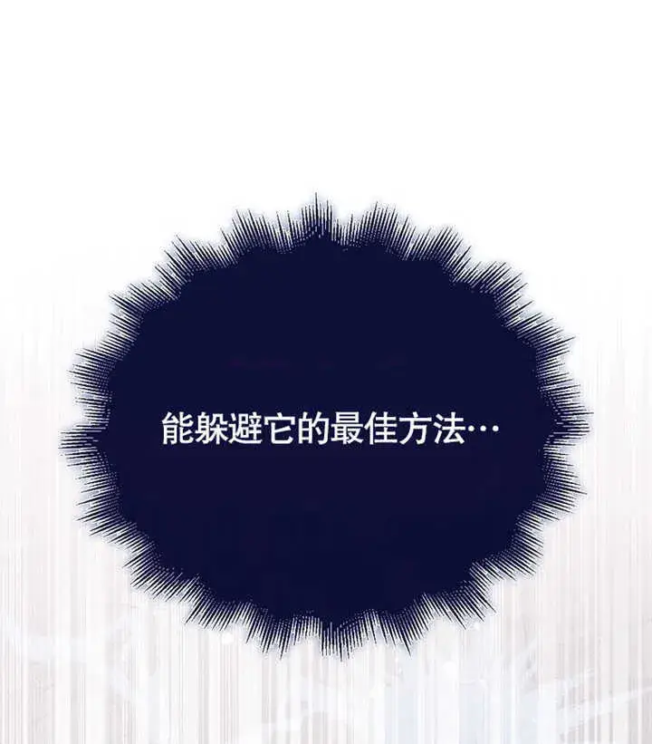 《成为了小反派的嫂子》第01话图141