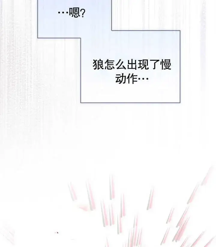 《成为了小反派的嫂子》第01话图145