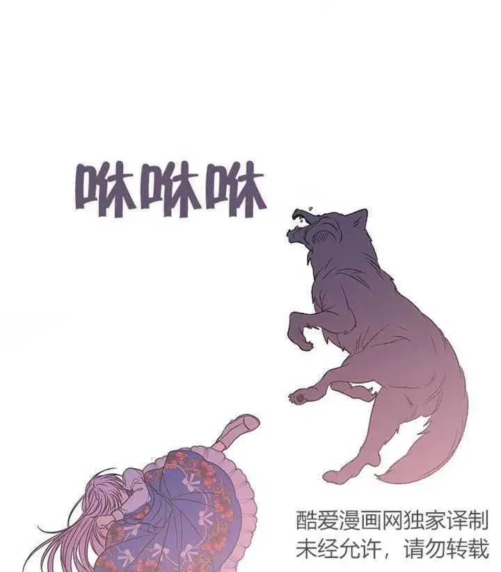 《成为了小反派的嫂子》第01话图147