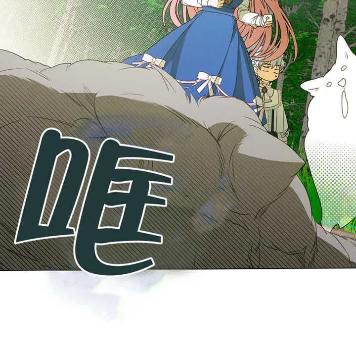 《成为了小反派的嫂子》第01话图152