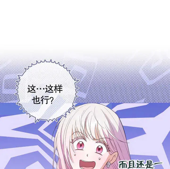 《成为了小反派的嫂子》第01话图153