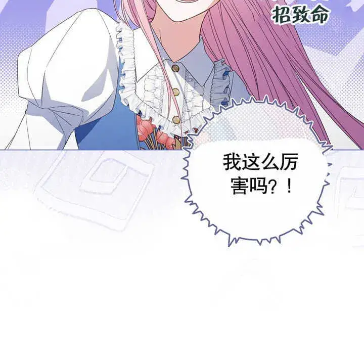 《成为了小反派的嫂子》第01话图154