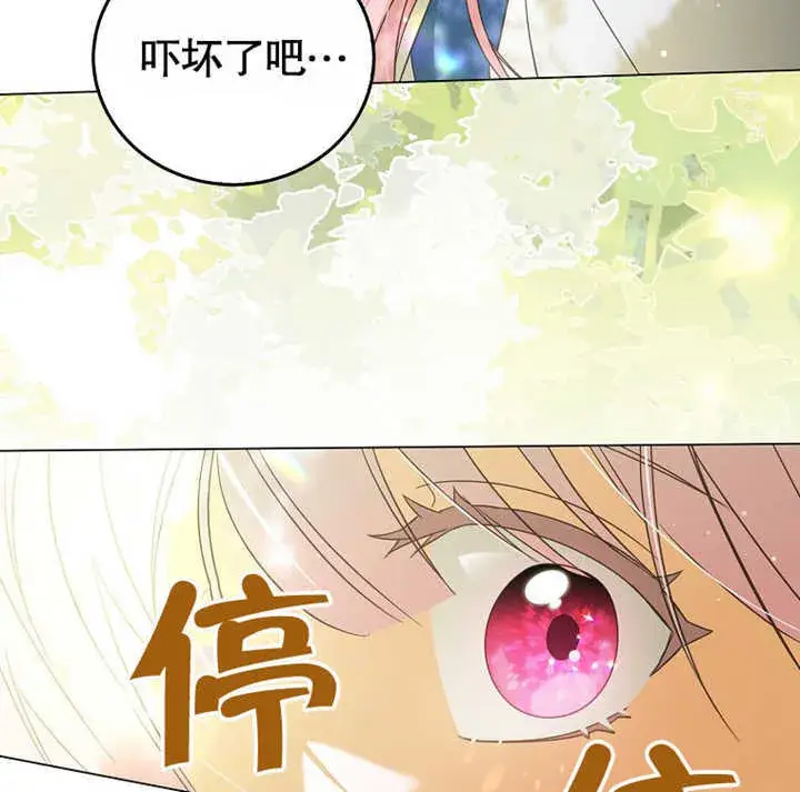 《成为了小反派的嫂子》第01话图158