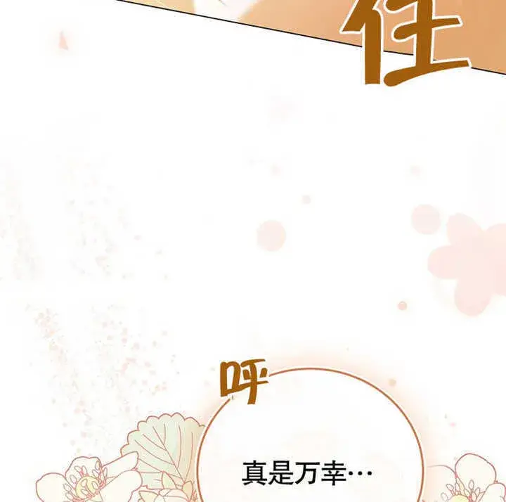 《成为了小反派的嫂子》第01话图159