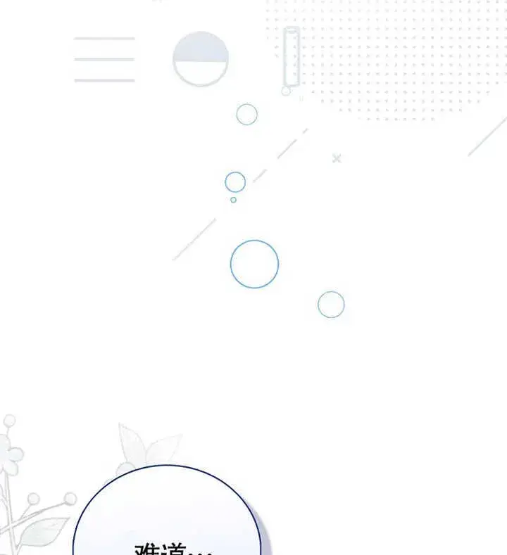 《成为了小反派的嫂子》第01话图16