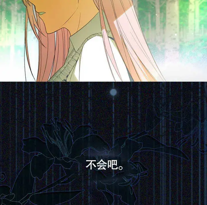 《成为了小反派的嫂子》第01话图168