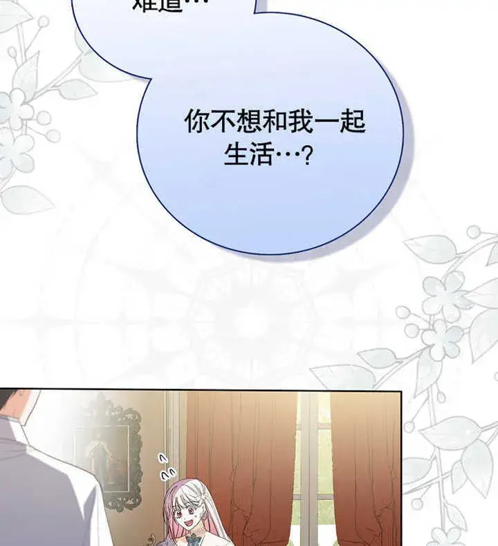 《成为了小反派的嫂子》第01话图17