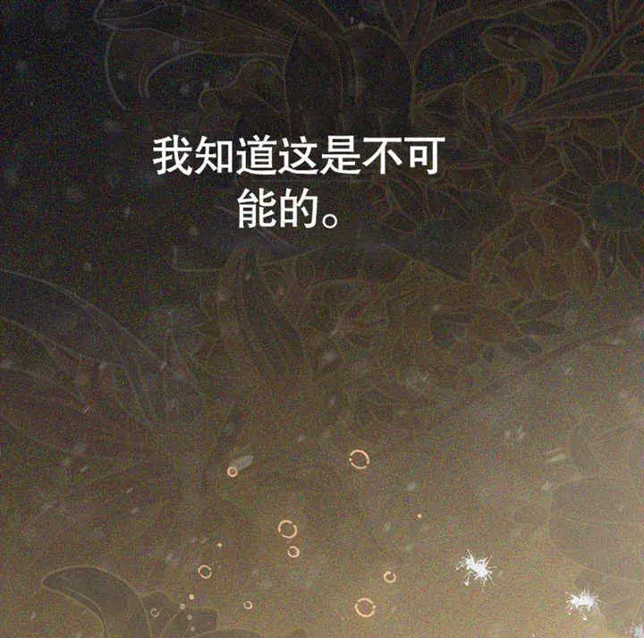 《成为了小反派的嫂子》第01话图170