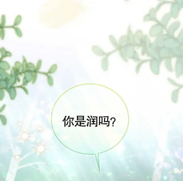 《成为了小反派的嫂子》第01话图176