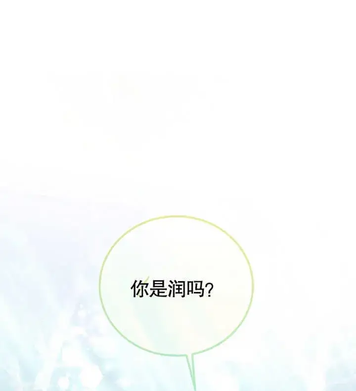《成为了小反派的嫂子》第01话图181