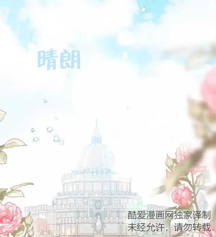 《成为了小反派的嫂子》第01话图2