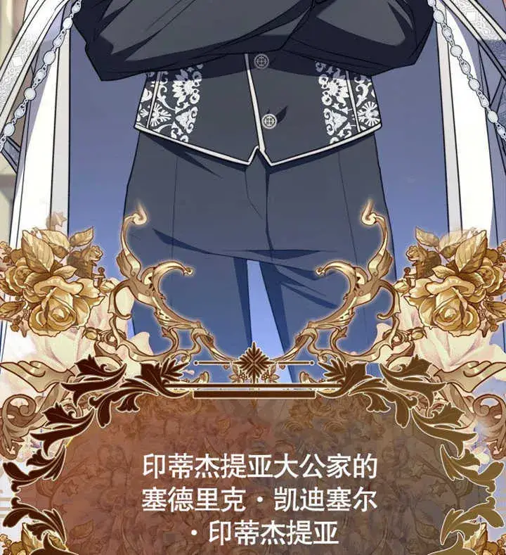 《成为了小反派的嫂子》第01话图22