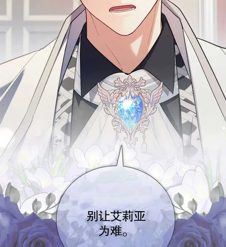 《成为了小反派的嫂子》第01话图25