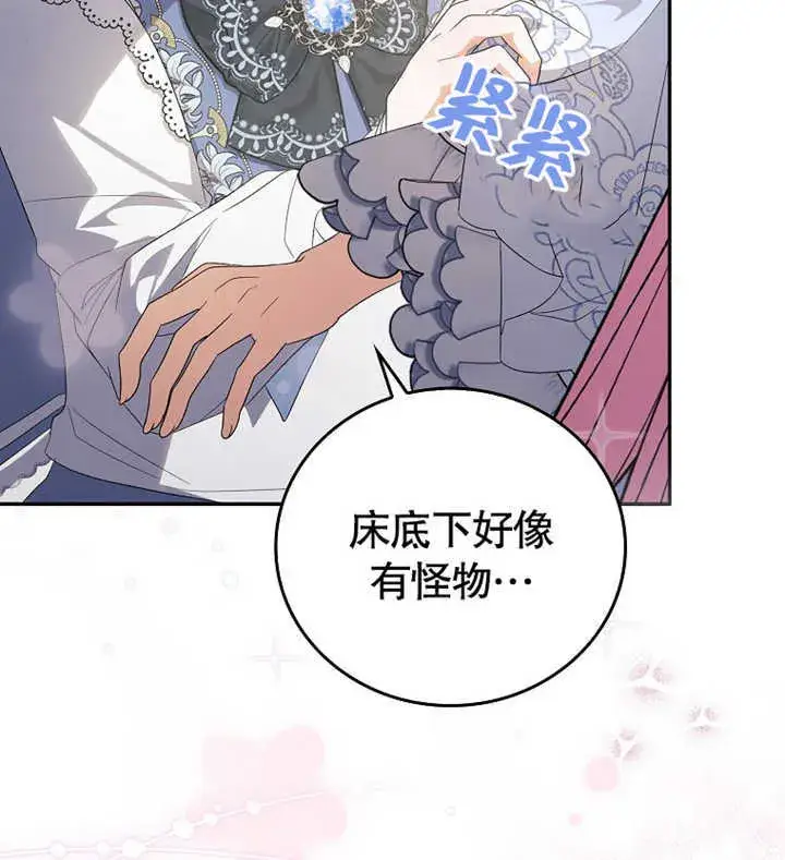 《成为了小反派的嫂子》第01话图31