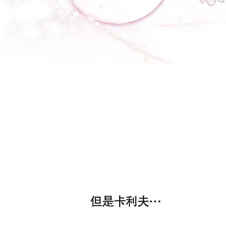 《成为了小反派的嫂子》第01话图34