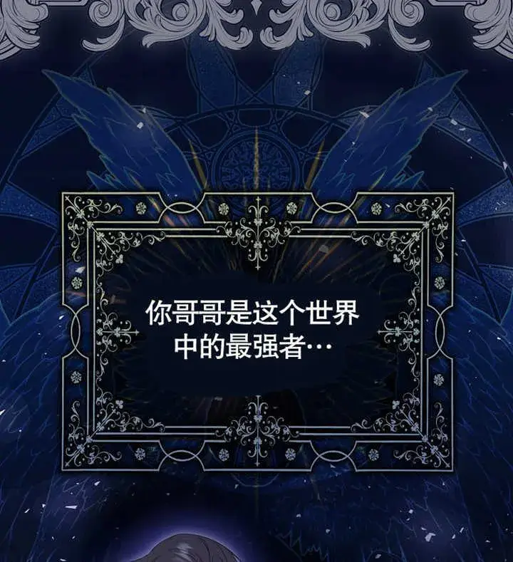 《成为了小反派的嫂子》第01话图36