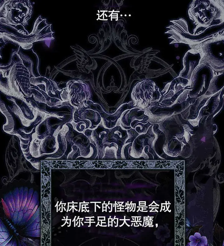 《成为了小反派的嫂子》第01话图39
