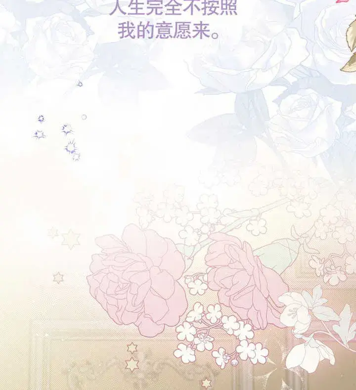 《成为了小反派的嫂子》第01话图4