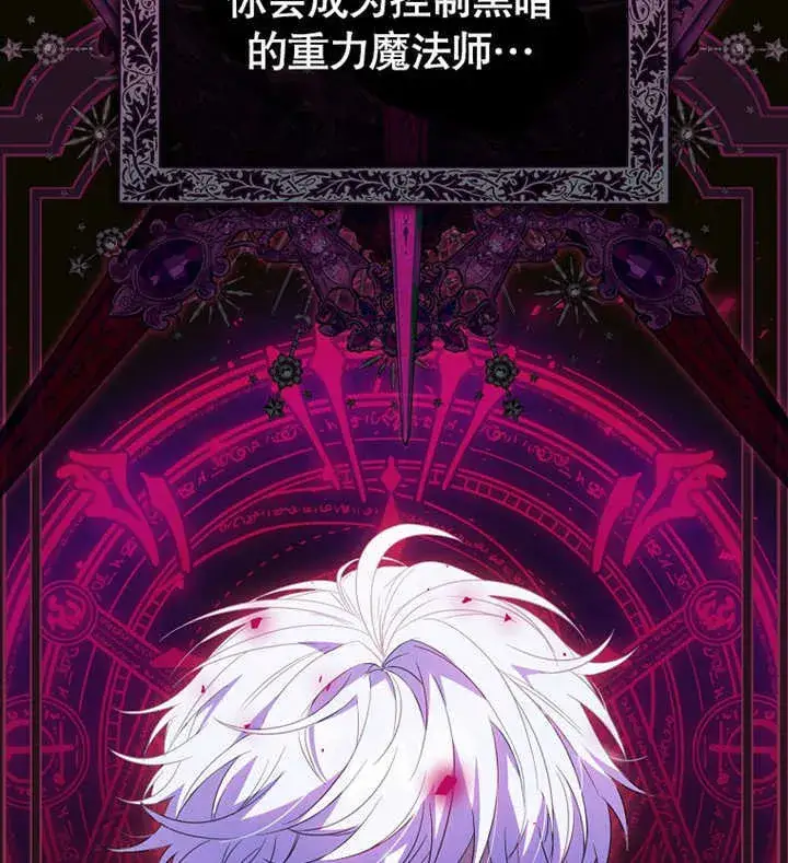 《成为了小反派的嫂子》第01话图42