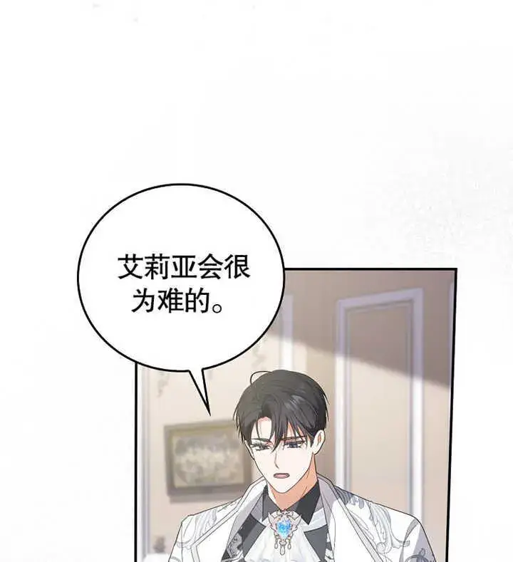 《成为了小反派的嫂子》第01话图46