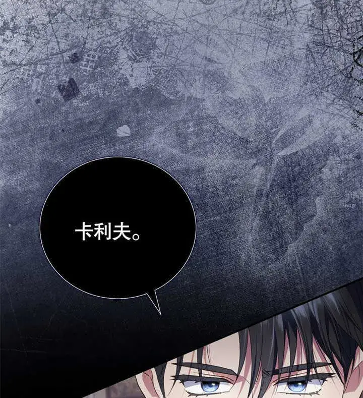 《成为了小反派的嫂子》第01话图48