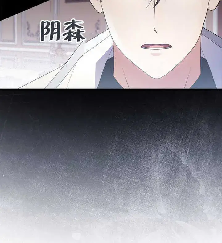 《成为了小反派的嫂子》第01话图49
