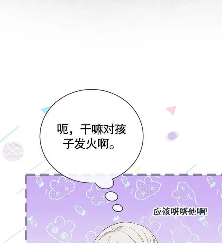 《成为了小反派的嫂子》第01话图50