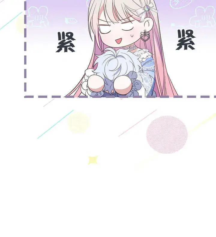 《成为了小反派的嫂子》第01话图51