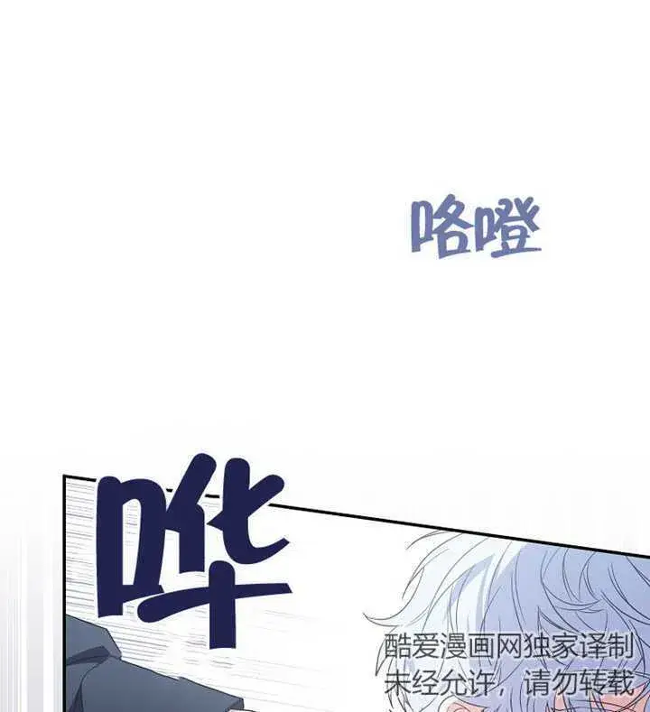 《成为了小反派的嫂子》第01话图54